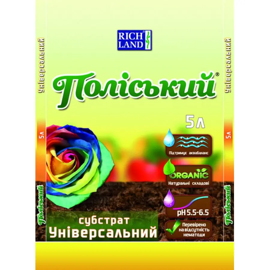 Субстрати та добрива