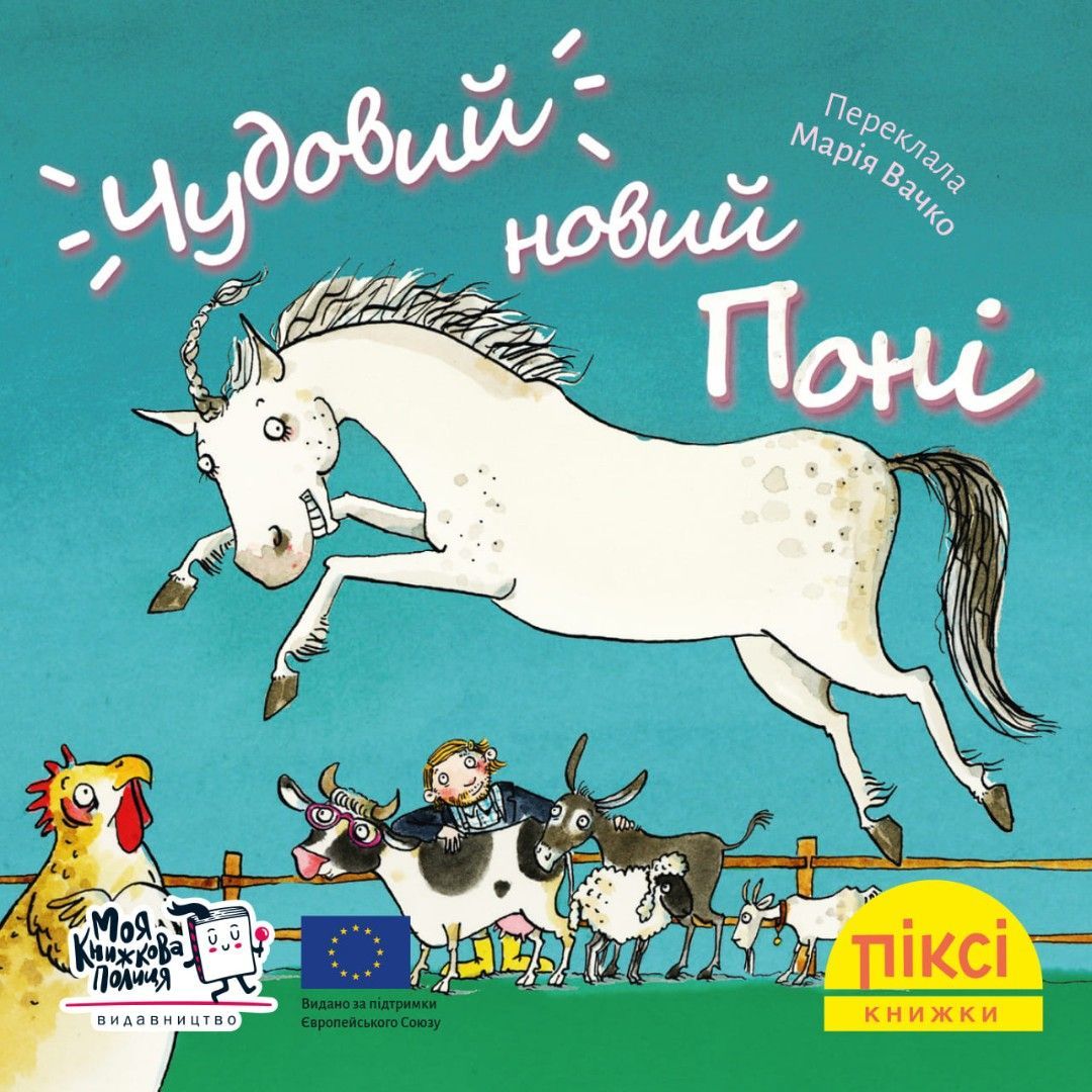 Книги-картинки для дітей: