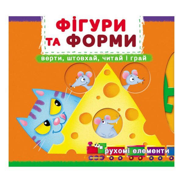 Книги для малюків: