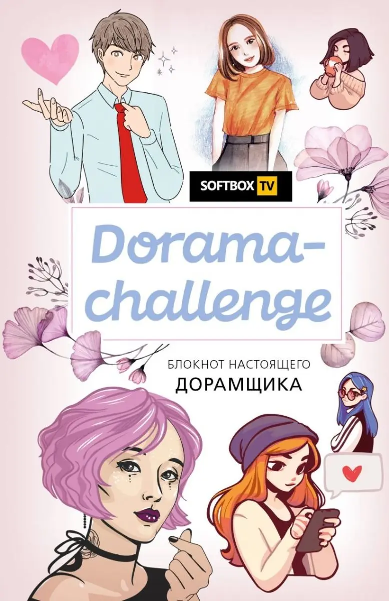 Блокноты, записные книжки