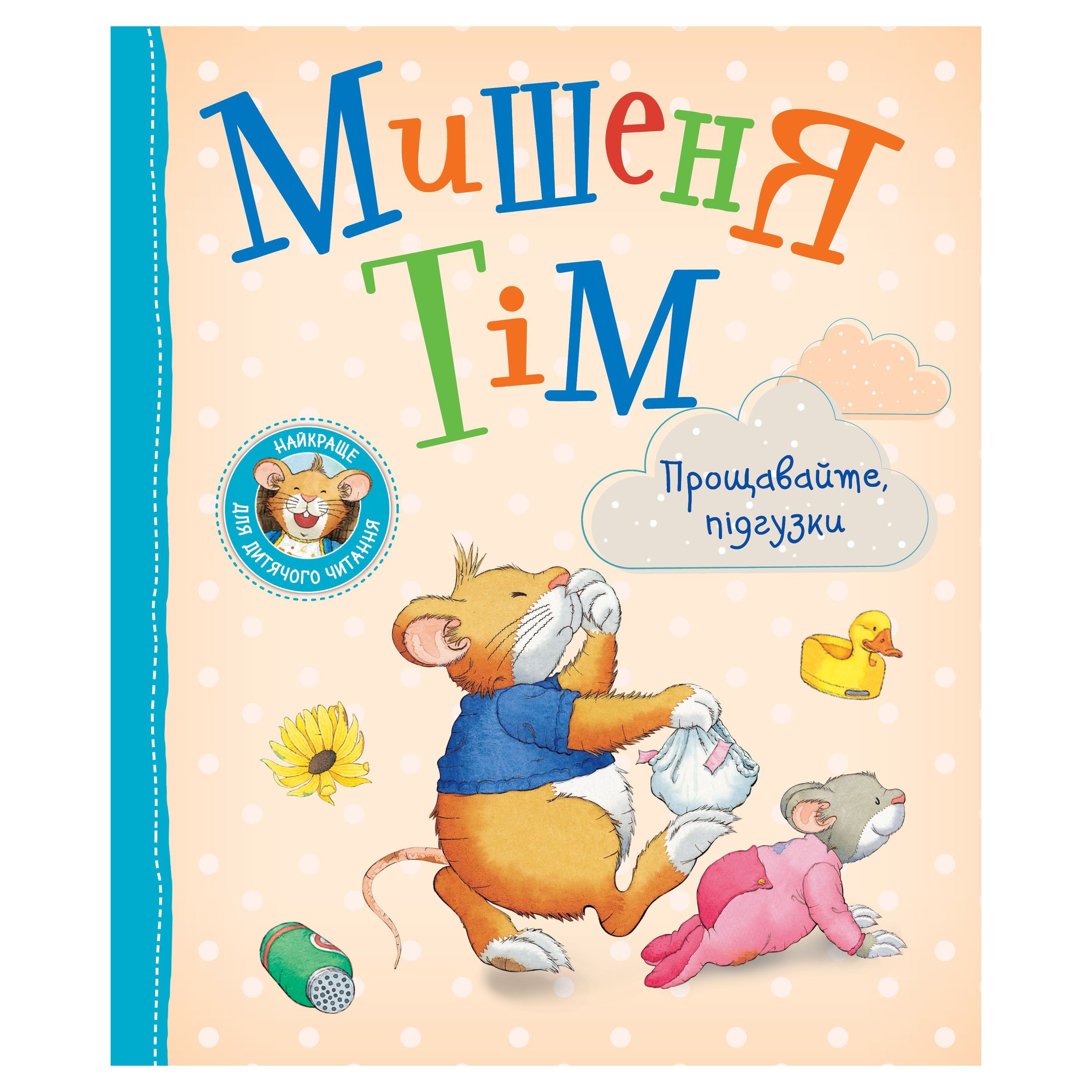 Книги-картинки для дітей: