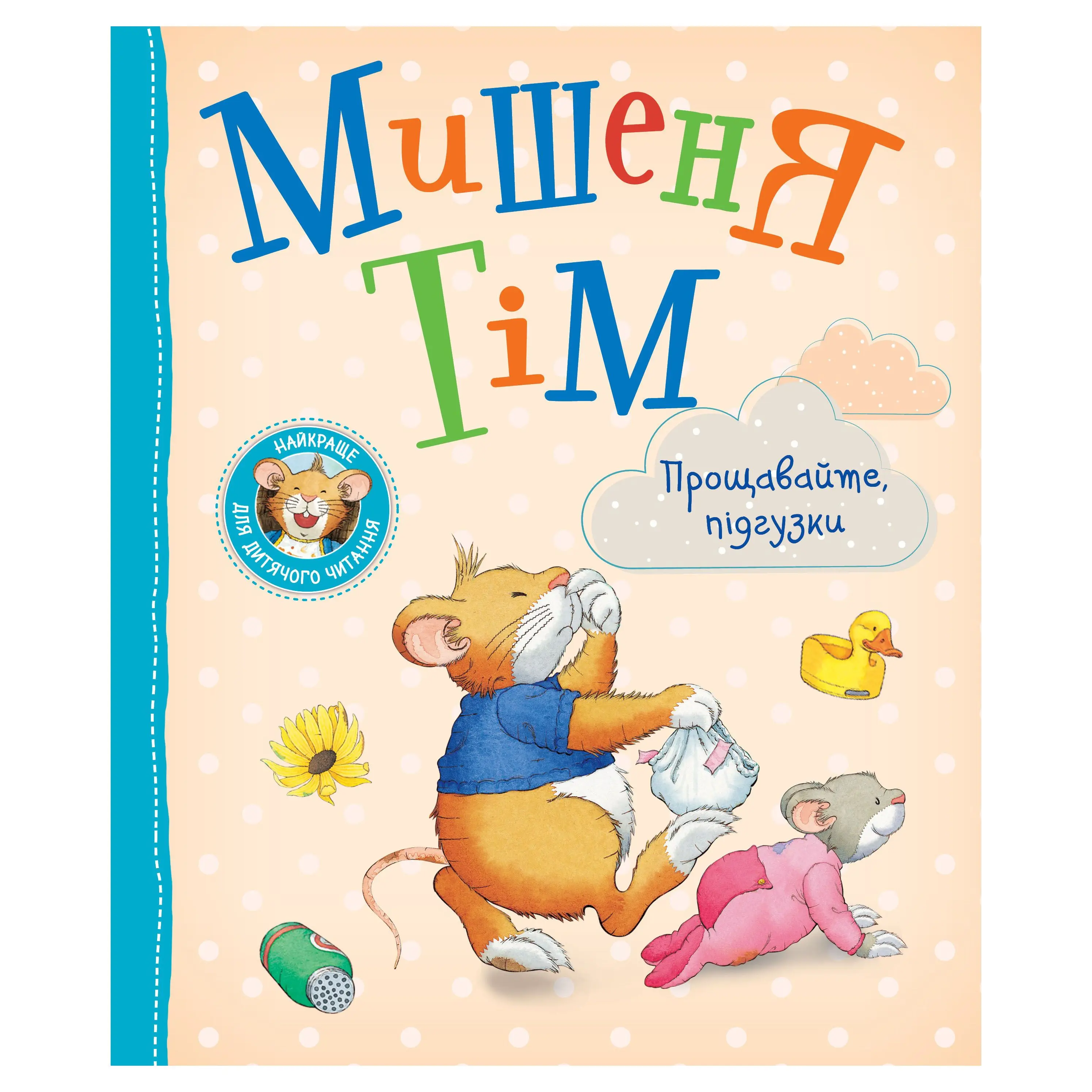 Книги-картинки для дітей:
