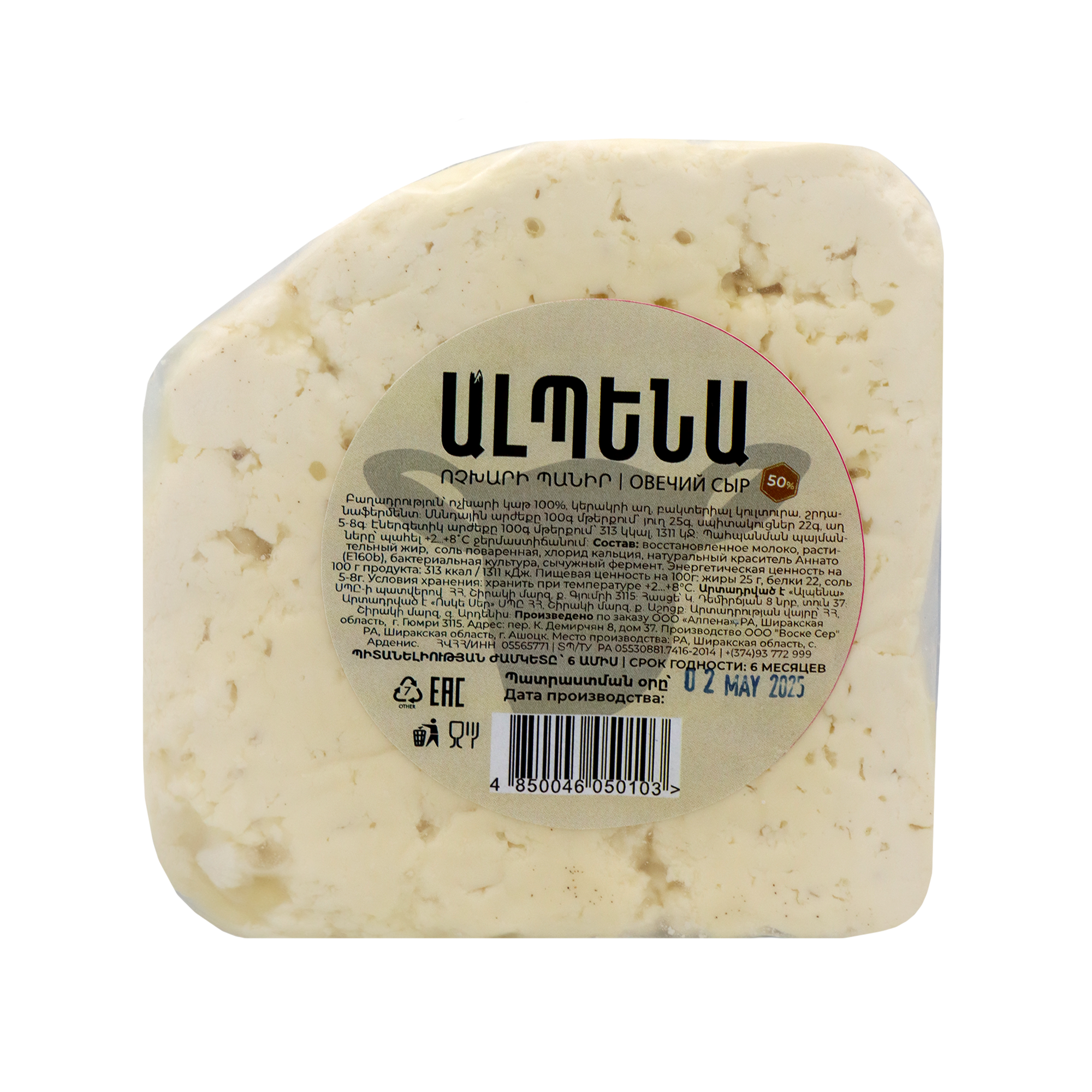 Պինդ պանիրներ