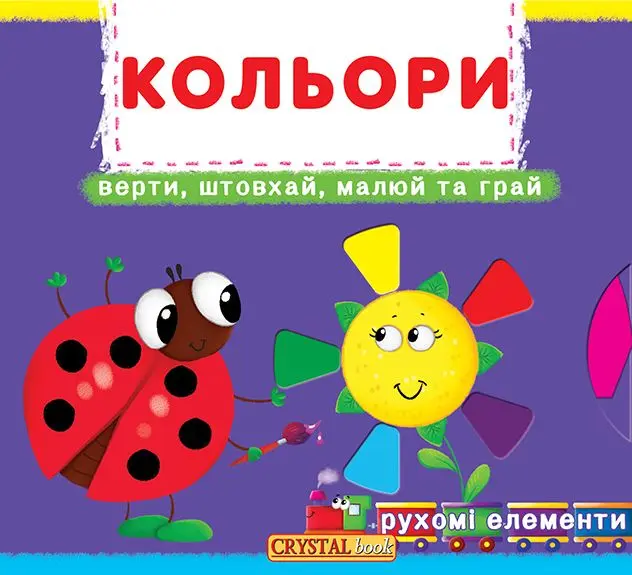Книги для малюків: