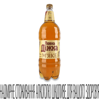 Пиво Повна Діжка М'яке світле, 1,8л