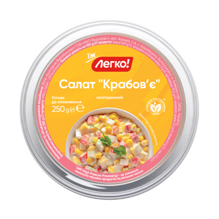 Салат "Крабов'є" Легко! охолоджений 250г
