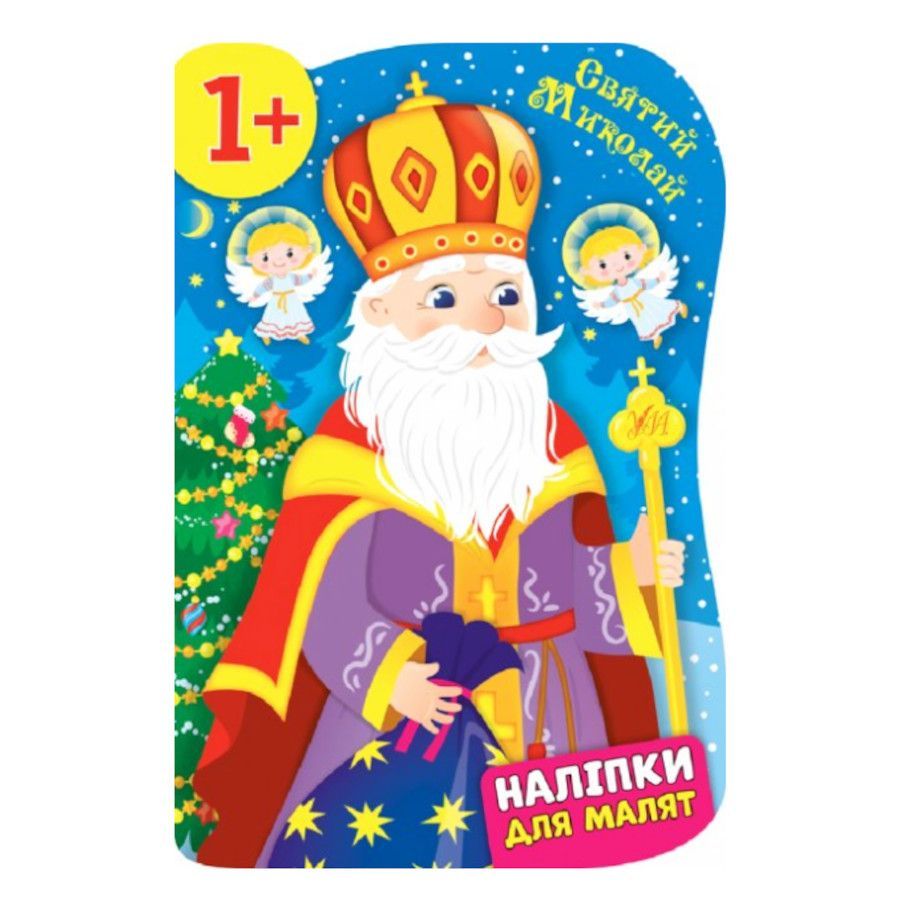 Новорічні товари