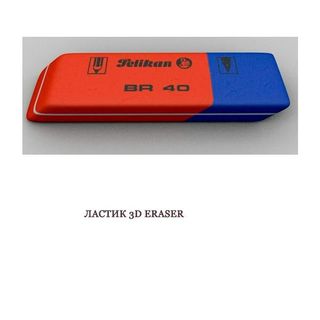ЛАСТИК 3D ERASER В АССОРТИМЕНТЕ