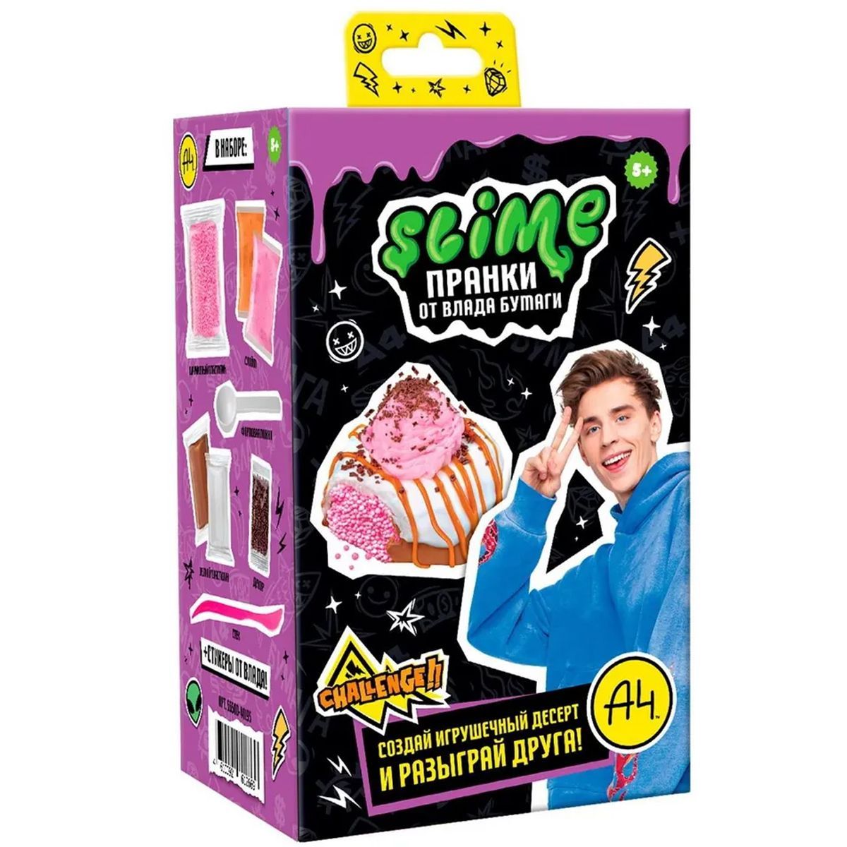 Слаймы и наборы