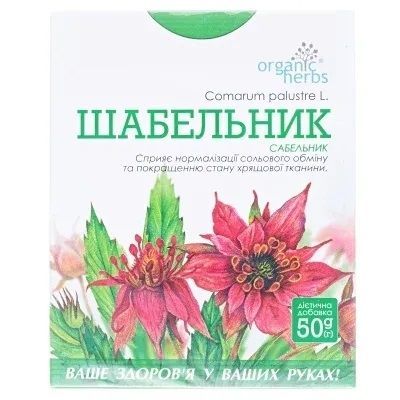 Фітотерапія.