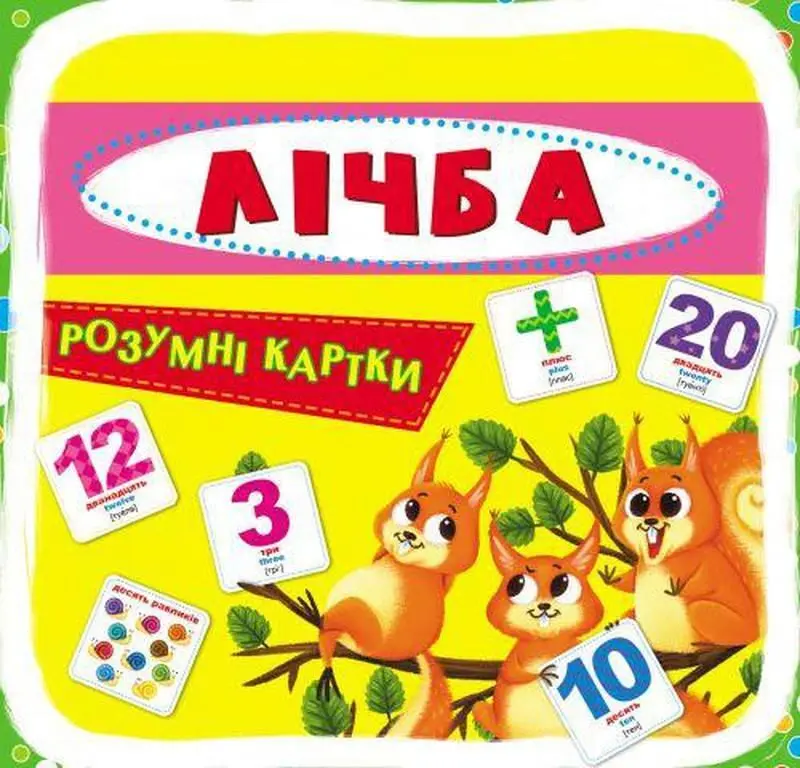 Книги для дітей: