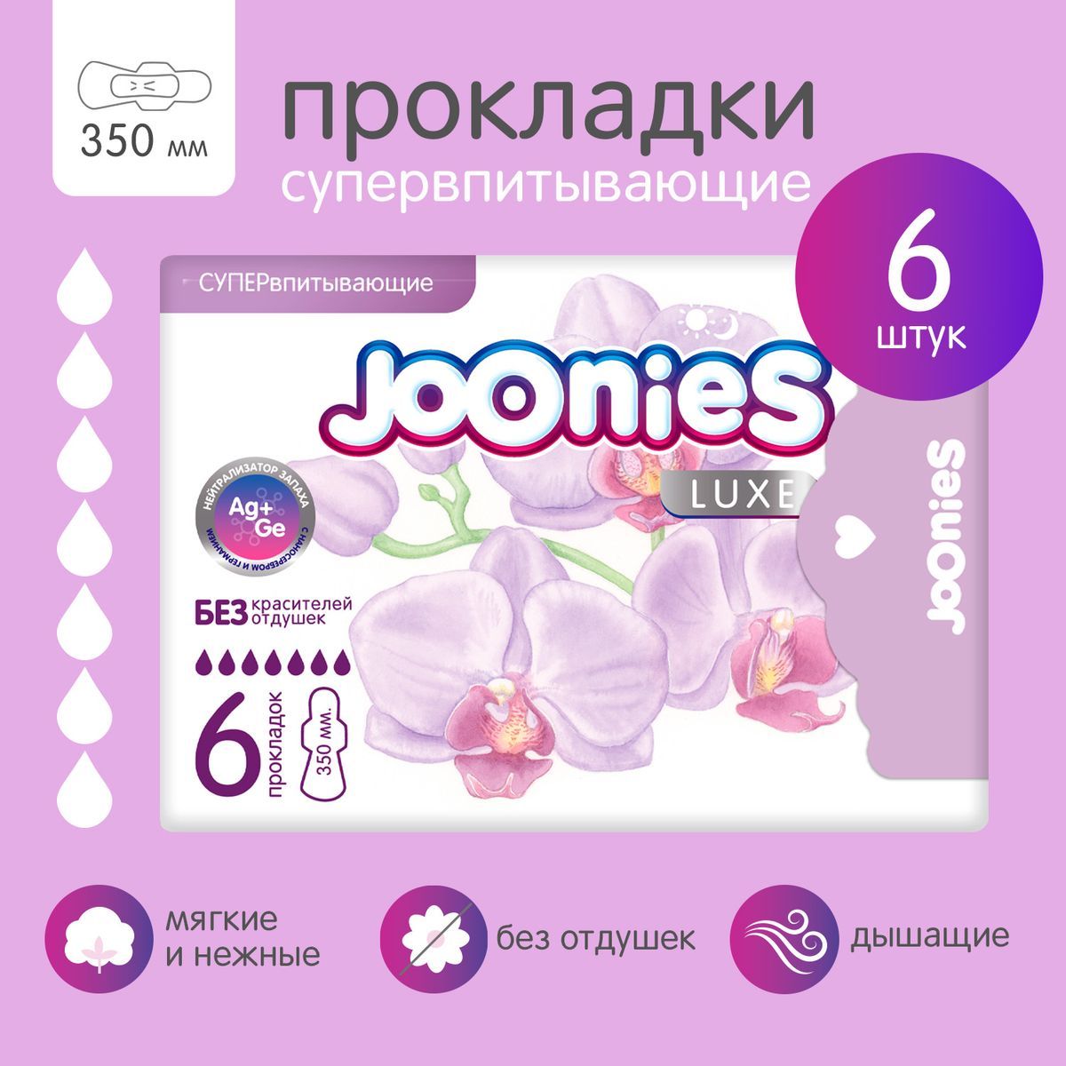 Уход и гигиена