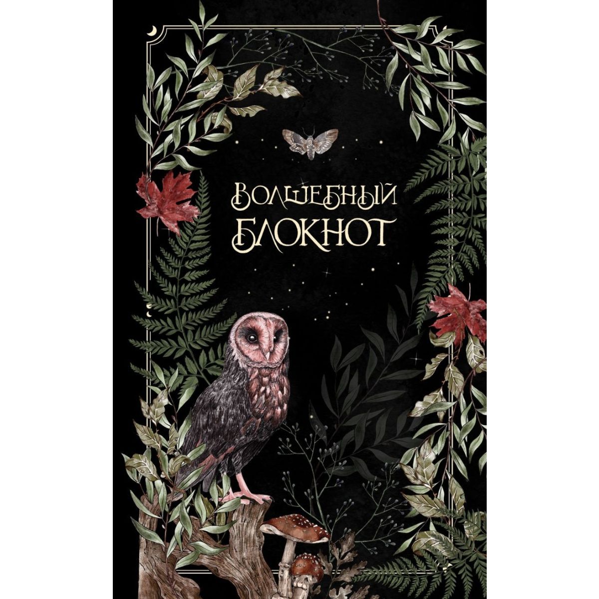 Блокноты, записные книжки