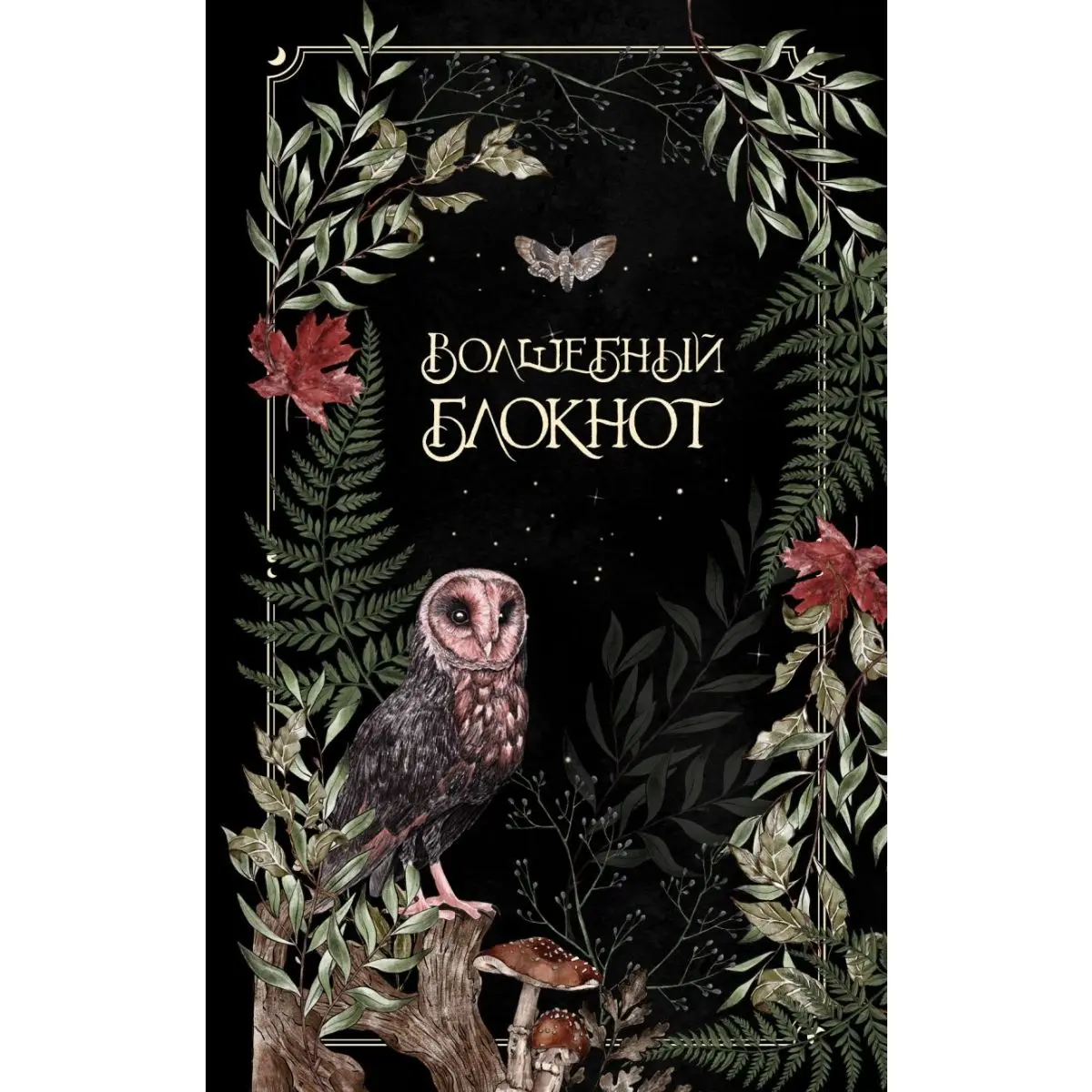 Блокноты, записные книжки