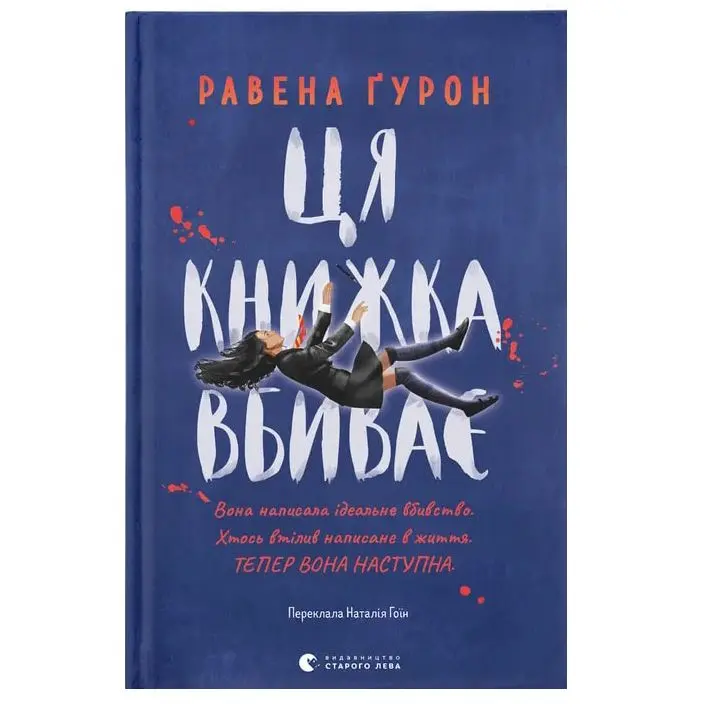 Підліткова література: