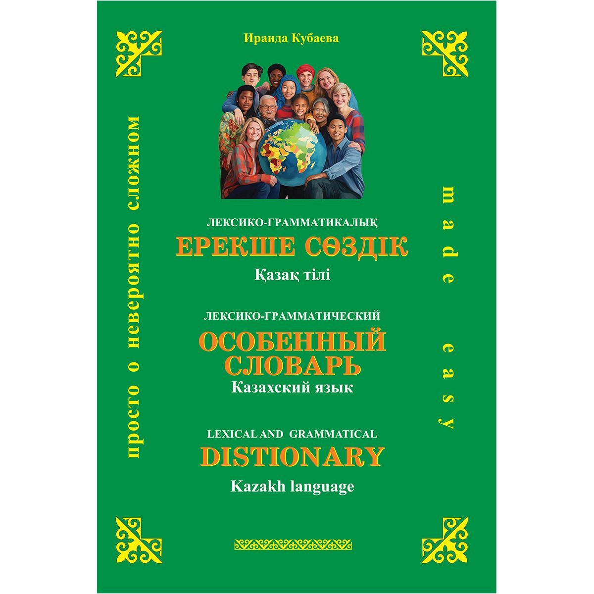 Наш Казахстан