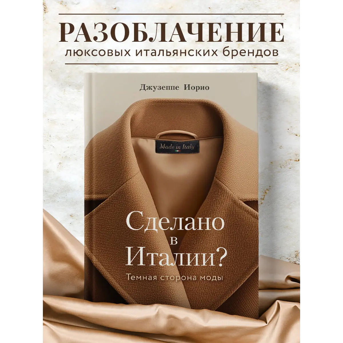 Мода. Стиль. Этикет