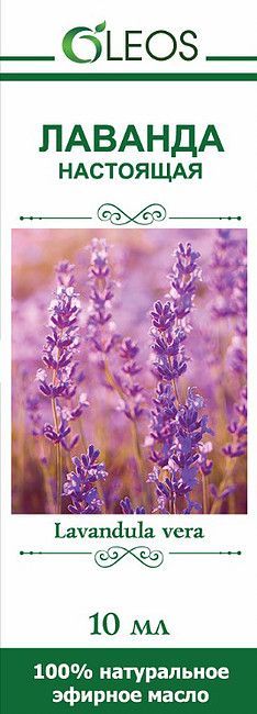 Эфирные и косметические масла