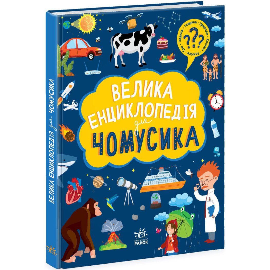 Пізнавальні книги: