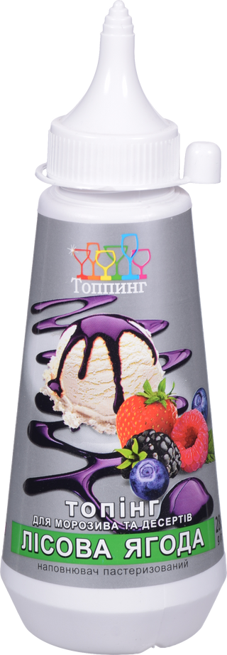 Соус десерт. Топінг 280 г Лісовий збір
