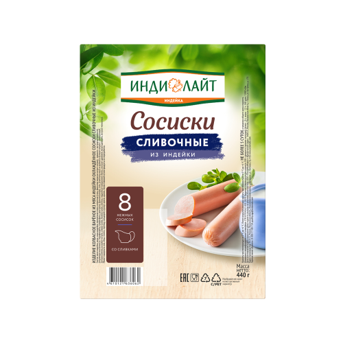 Specials: Մսամթերք