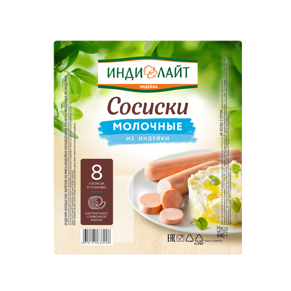 Specials: Մսամթերք