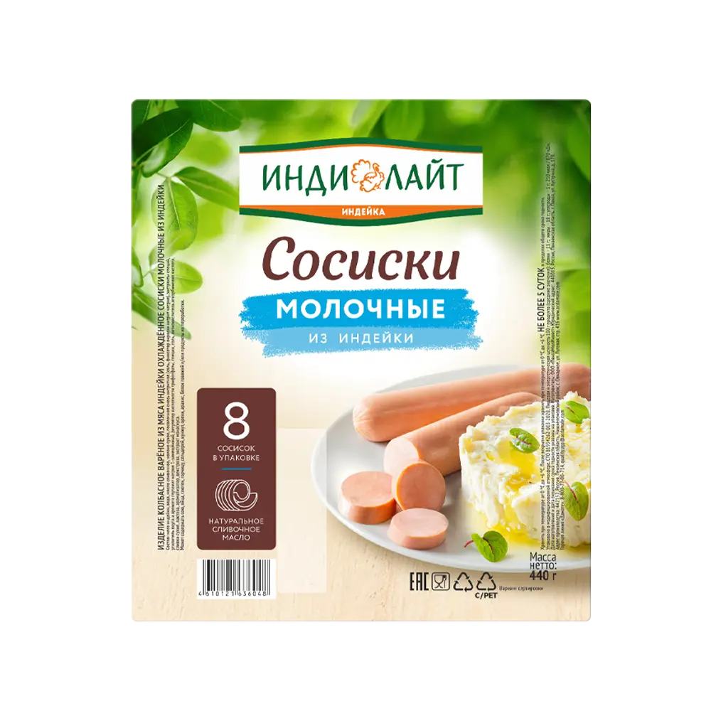 Specials: Մսամթերք