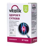 Віталік Для Підтримки Суглобів Капс., Тм Baum Pharm №30