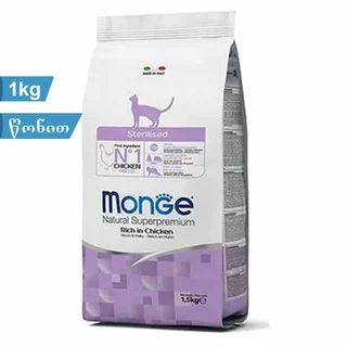 monge, კატის საკვები სტერილური ქათამი 1კგ