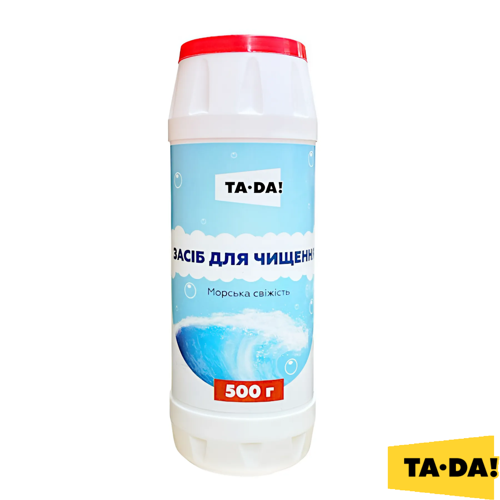 Засоби для дому