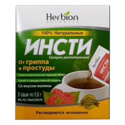 Против кашля и температуры.