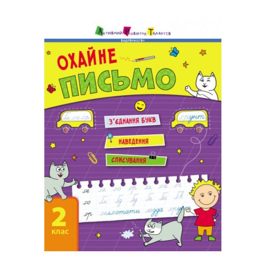 Книги розвиваючі