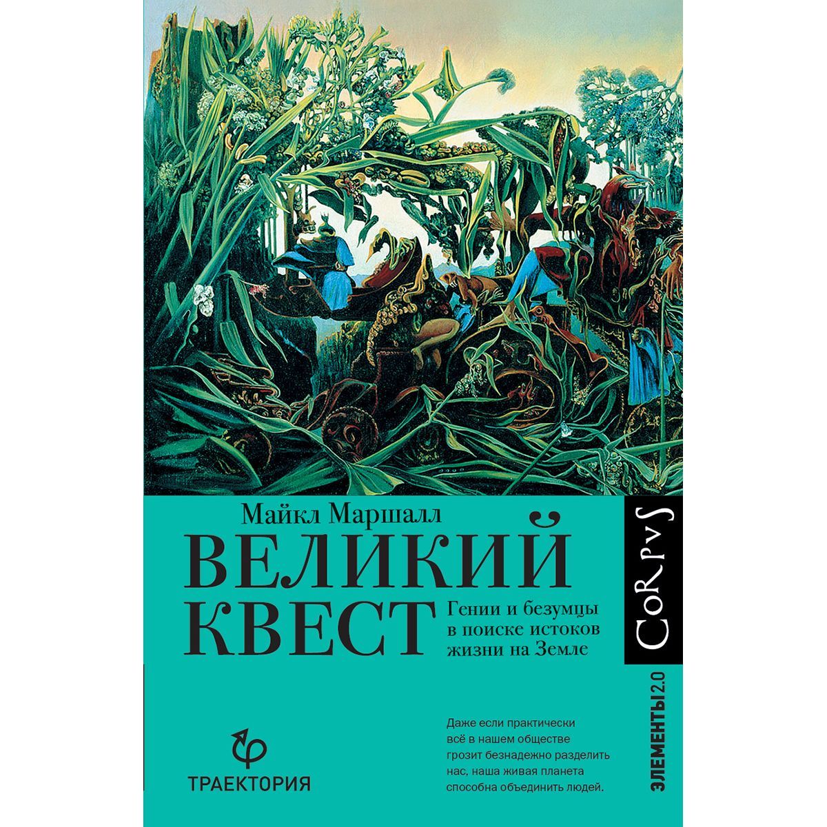 Научно-популярная литература
