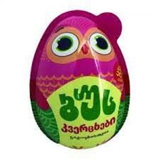 ბუს კვერცხი / გოგო