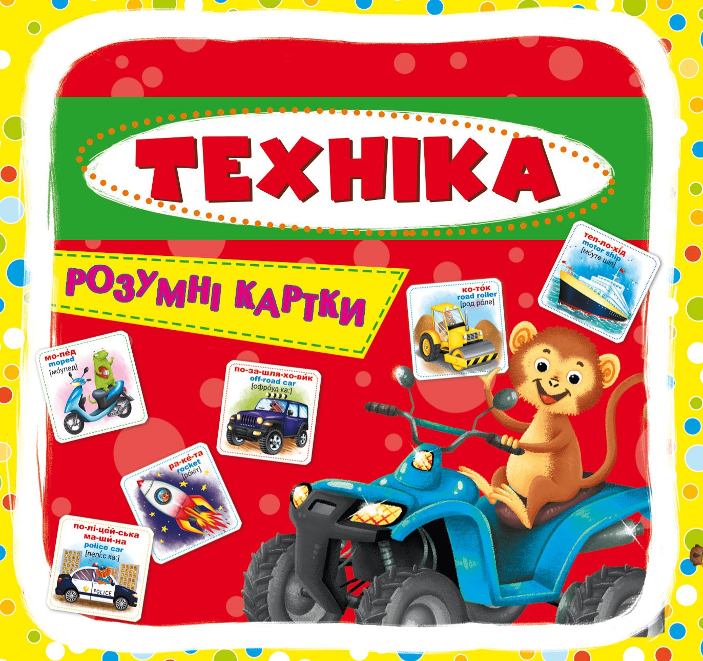 Книги для дітей: