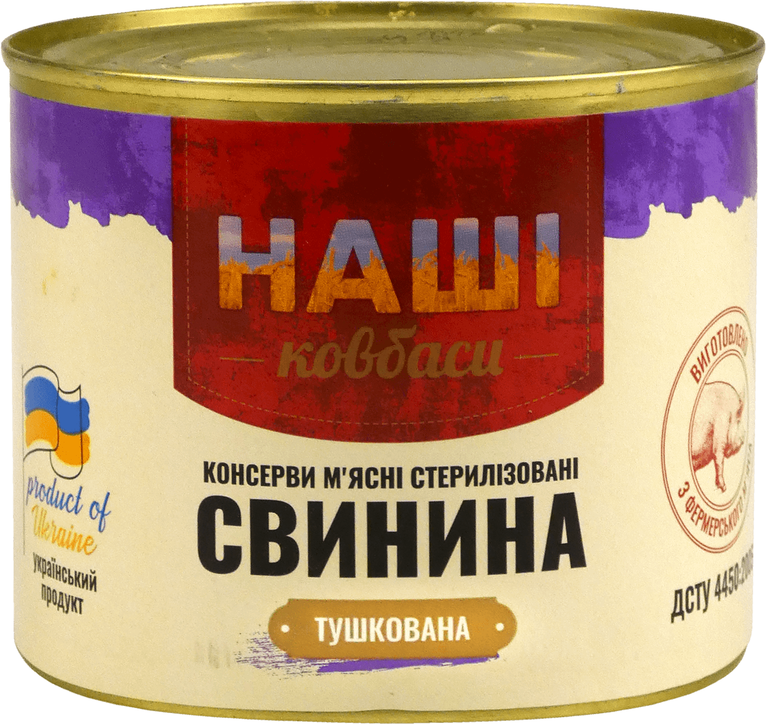 М`ясна консервація