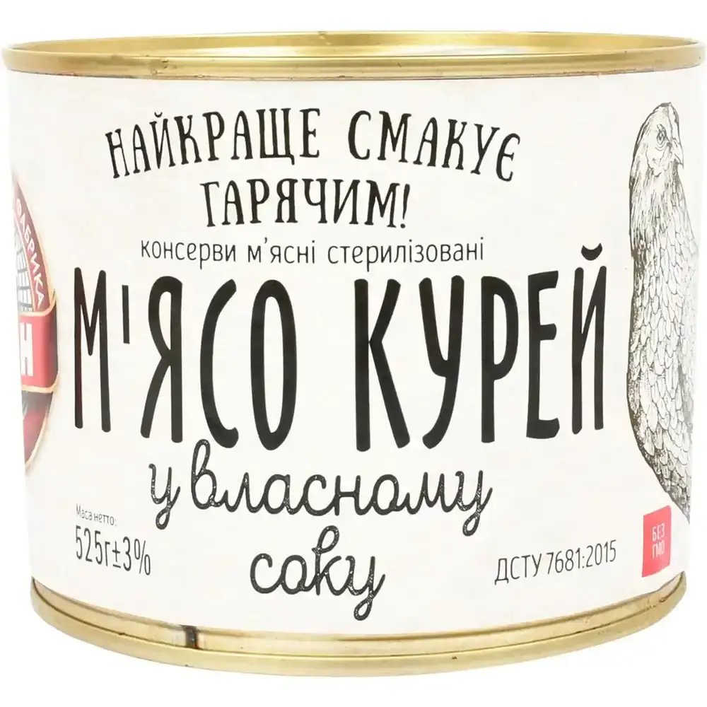 М`ясна консервація