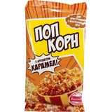 Попкорн Вигода зі карамелі 100 г