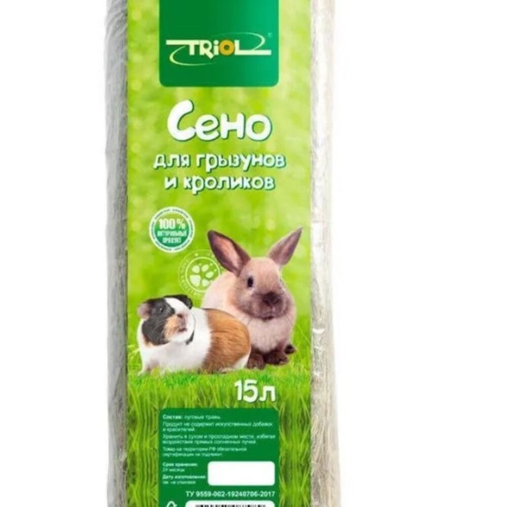 Корм для грызунов.