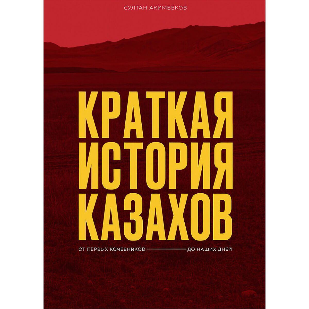 История. Мифология