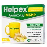 Хелпекс Антиколд Нео Імбир Пор. Д/оральн. Р-ну Саше 4 Г №10
