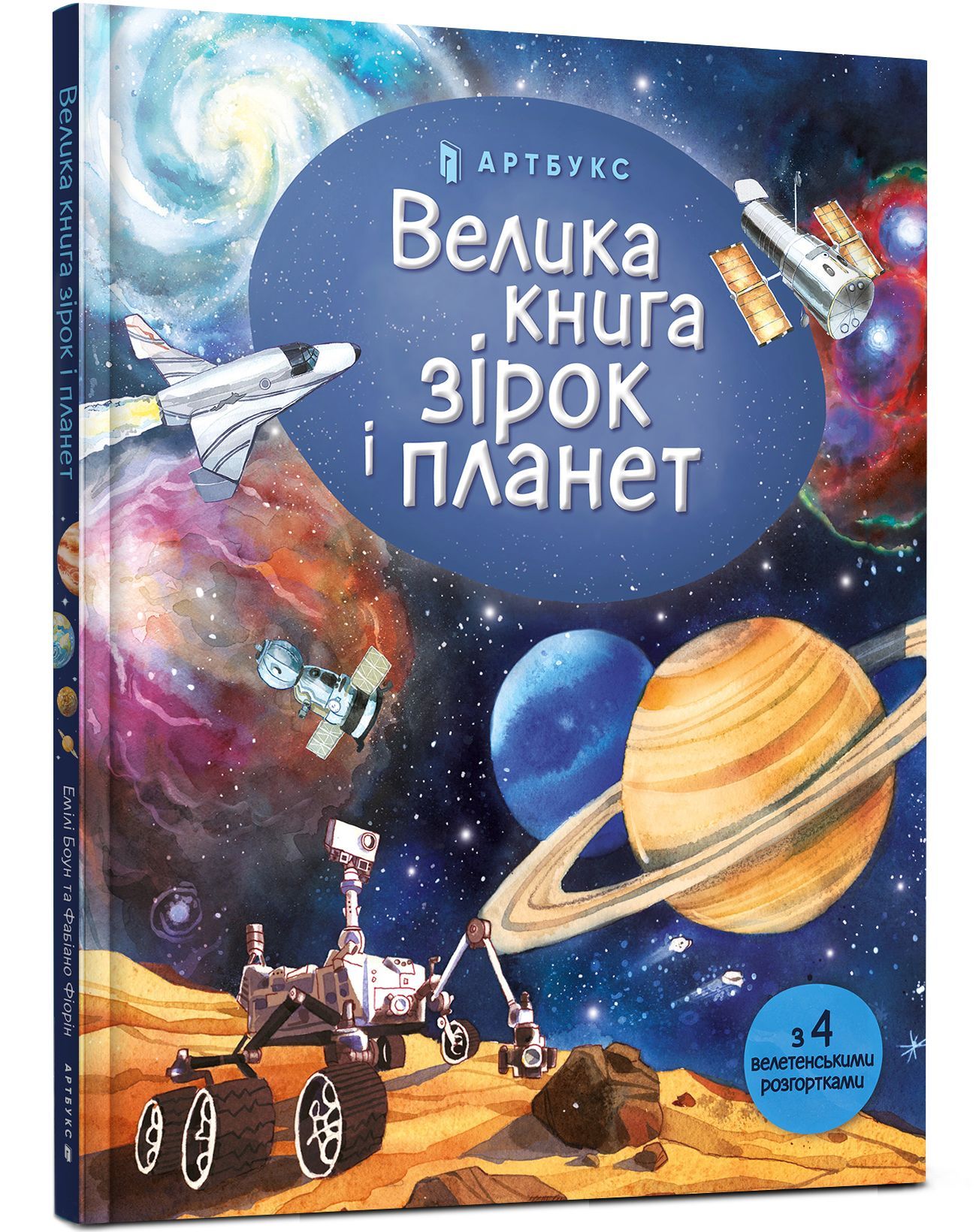 Пізнавальні книги: