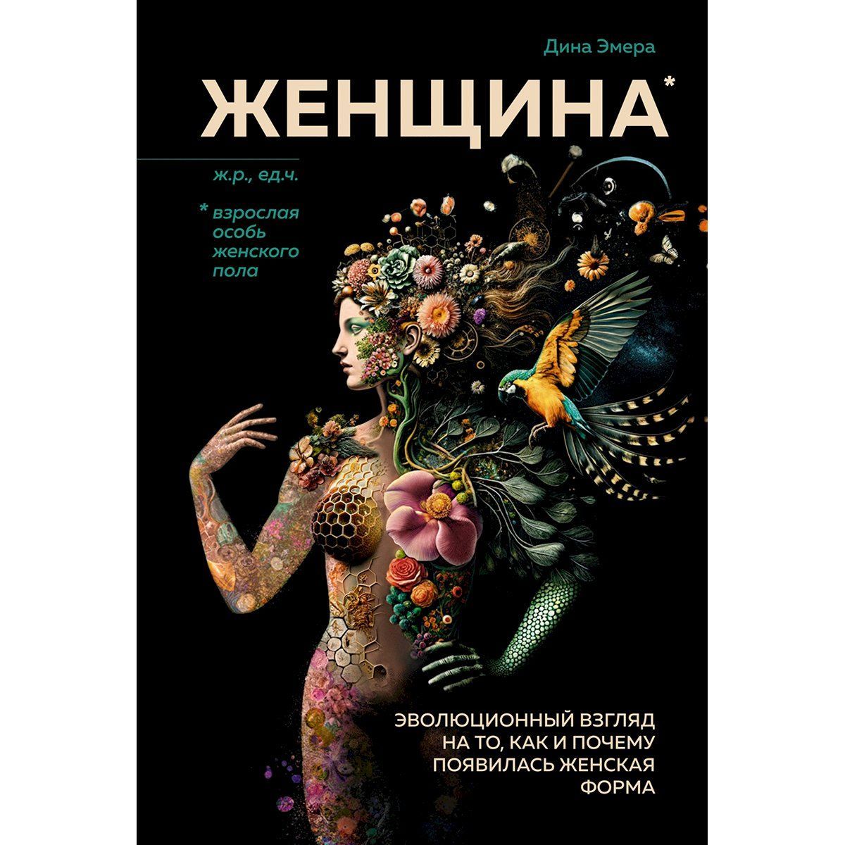 Научно-популярная литература