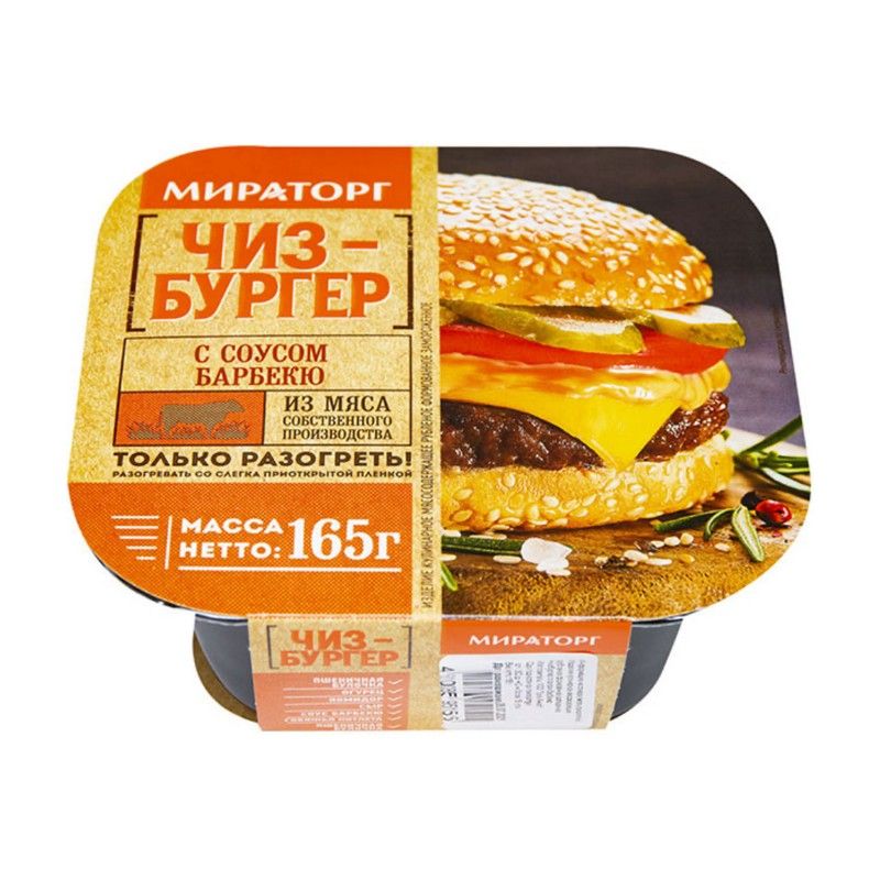 Полуфабрикаты: