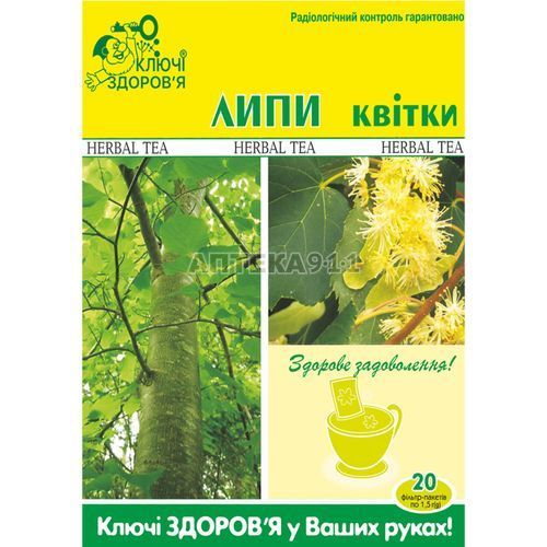 Фітотерапія.