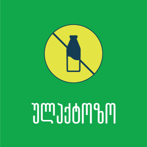 ულაქტოზო პროდუქცია