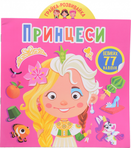 Книги розвиваючі