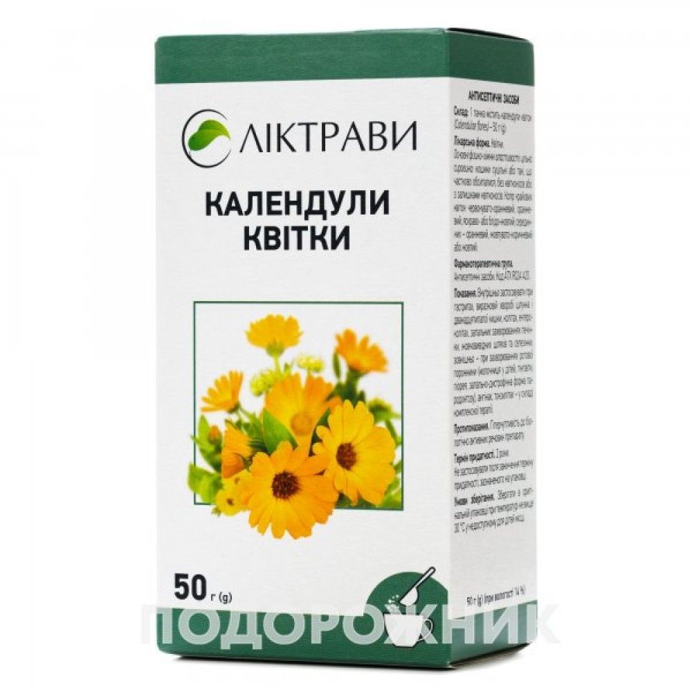 Фітотерапія.