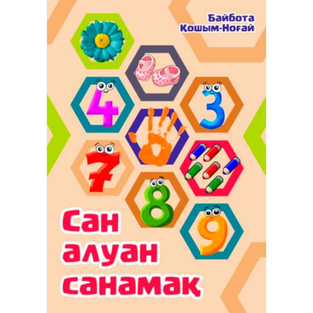 Наш Казахстан