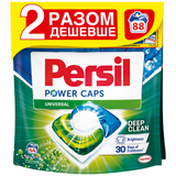 Набір капсул для прання Persil Power Caps Universal Deep Clean Duo 44+44шт